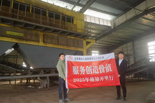 河南通達(dá)重工質(zhì)量萬(wàn)里行