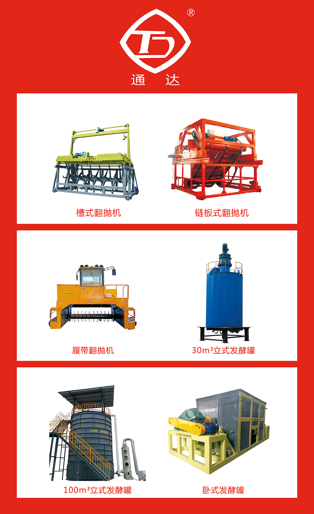 規?；a有機肥選用哪款翻拋設備比較好