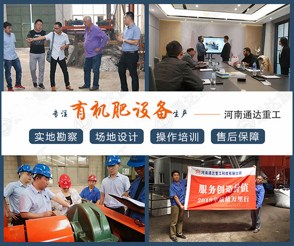 種養(yǎng)結(jié)合循環(huán)農(nóng)業(yè)新模式下,一套有機肥生產(chǎn)線設(shè)備需要投資多少錢?